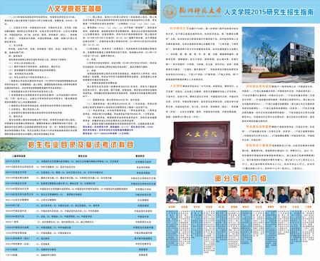 小说狂人
研究生招生简章（调整）-100张