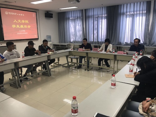 座谈会