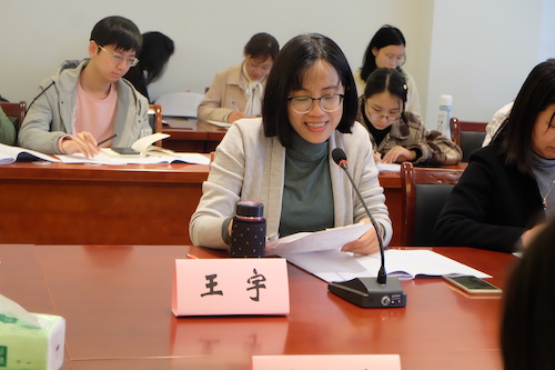 王宇发言
