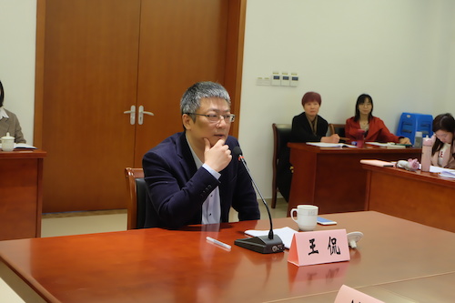 王侃发言