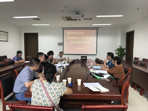 座谈会