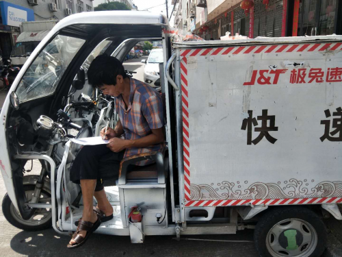 快递1