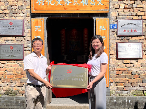 文昌镇博物馆授牌2