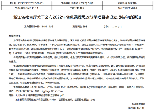 认定通知