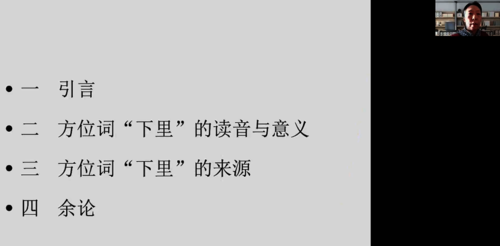 沈明讲座