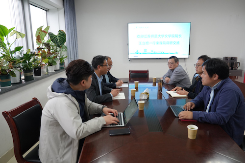 江苏师大文学院调研 拷贝